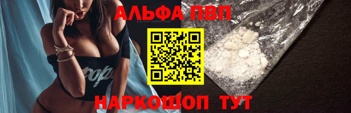 Alpha PVP СК Моршанск