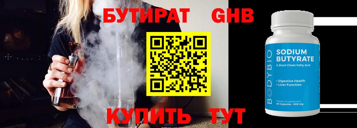 Бутират оксана  Бутират  Моршанск  Вход с VPN 