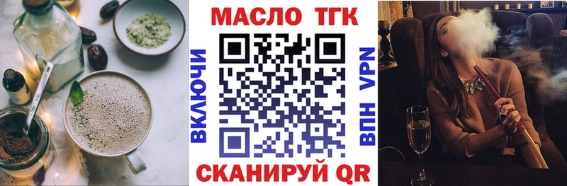 Еда ТГК конопля  Моршанск 