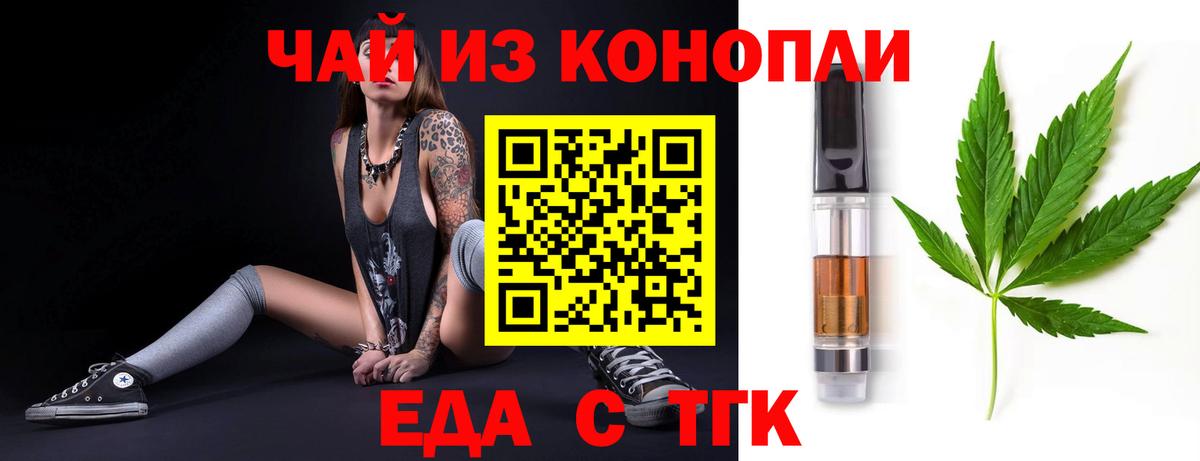 Моршанск  Печенье с ТГК марихуана  Вход с VPN 