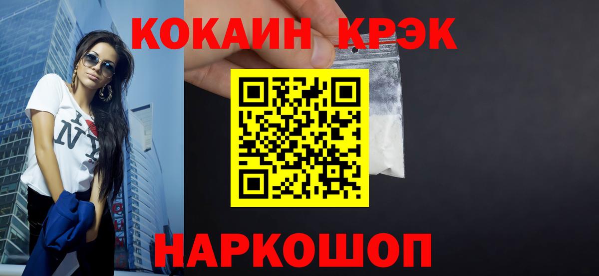 COCAIN 98% Моршанск