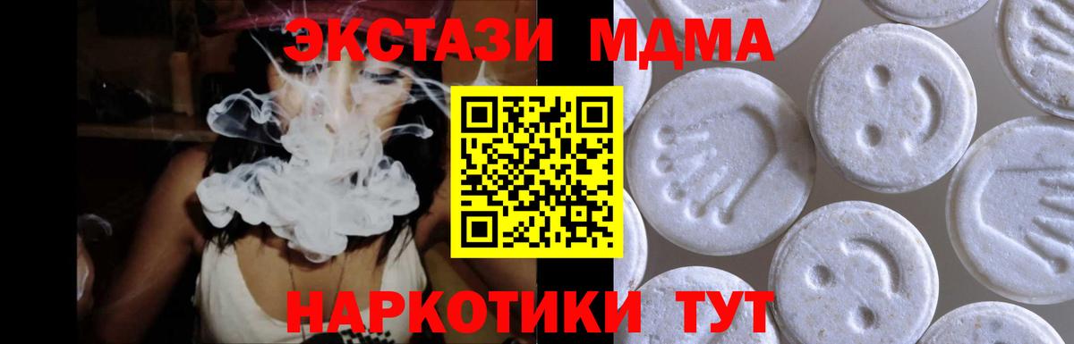 ЭКСТАЗИ диски Моршанск