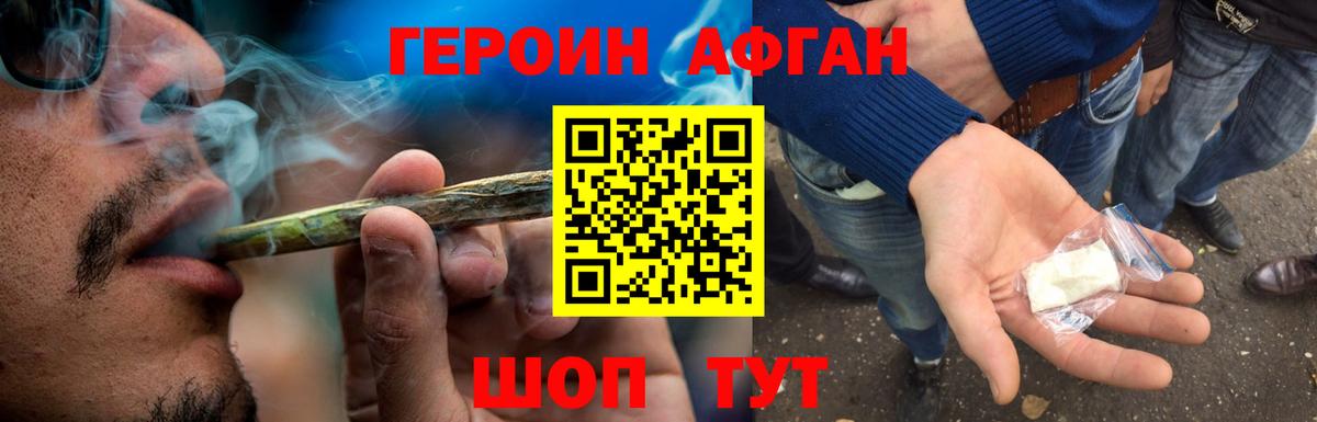ГЕРОИН  Героин хмурый  Вход с VPN  Моршанск 
