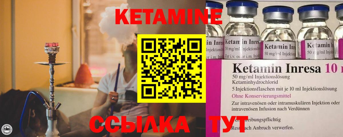Кетамин VHQ  Вход с VPN  Моршанск  Кетамин VHQ 
