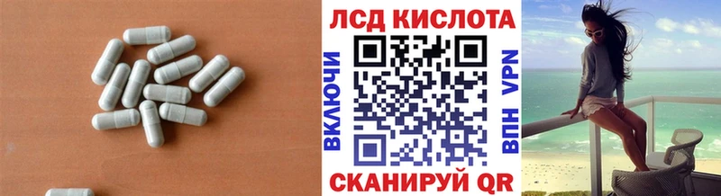 LSD-25 экстази кислота KRAKEN маркетплейс Моршанск маркетплейс Telegram где купить наркоту