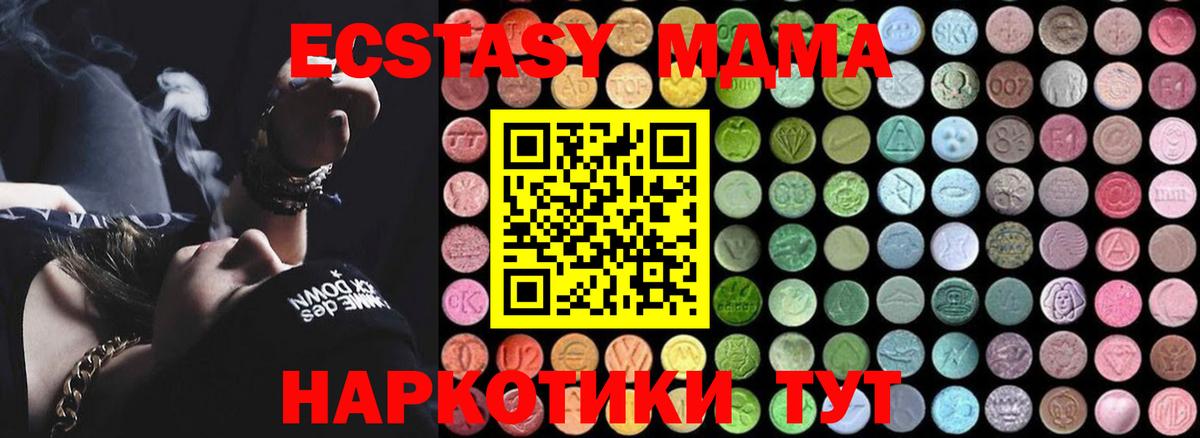 MDMA VHQ  Вход с VPN  МДМА  МДМА Molly  Моршанск 