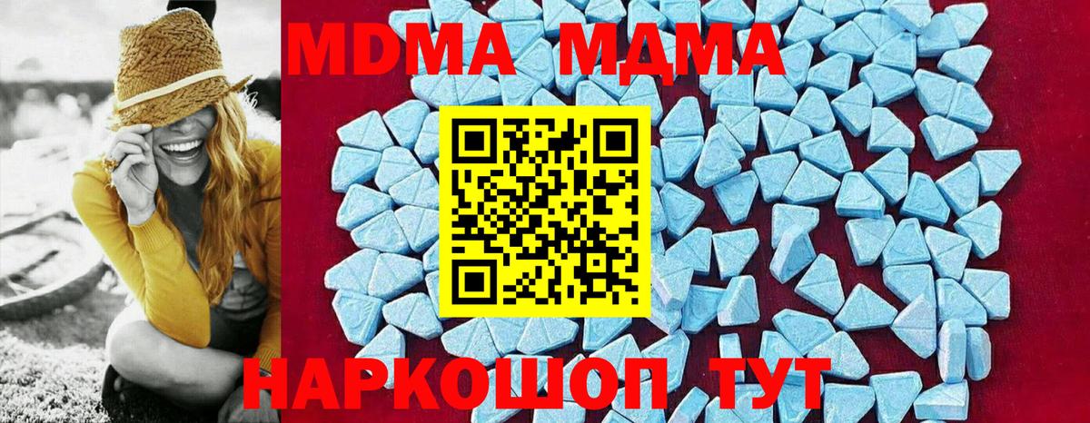 MDMA VHQ Моршанск