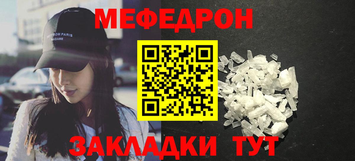Меф VHQ  Вход с VPN  Моршанск  купить  сайты  МЕФ VHQ  МЕФ 