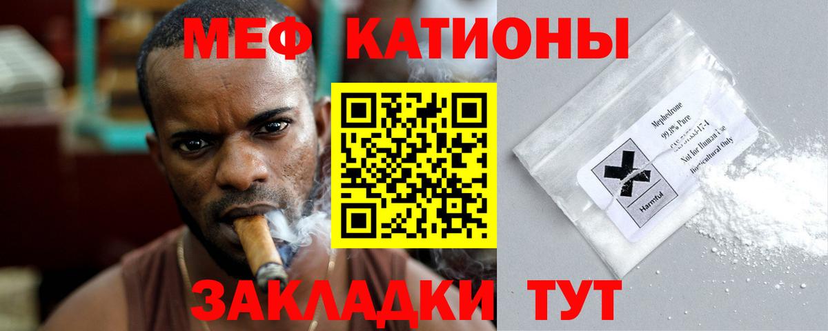 МЕФ  Моршанск