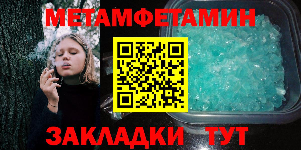 Метамфетамин пудра Моршанск