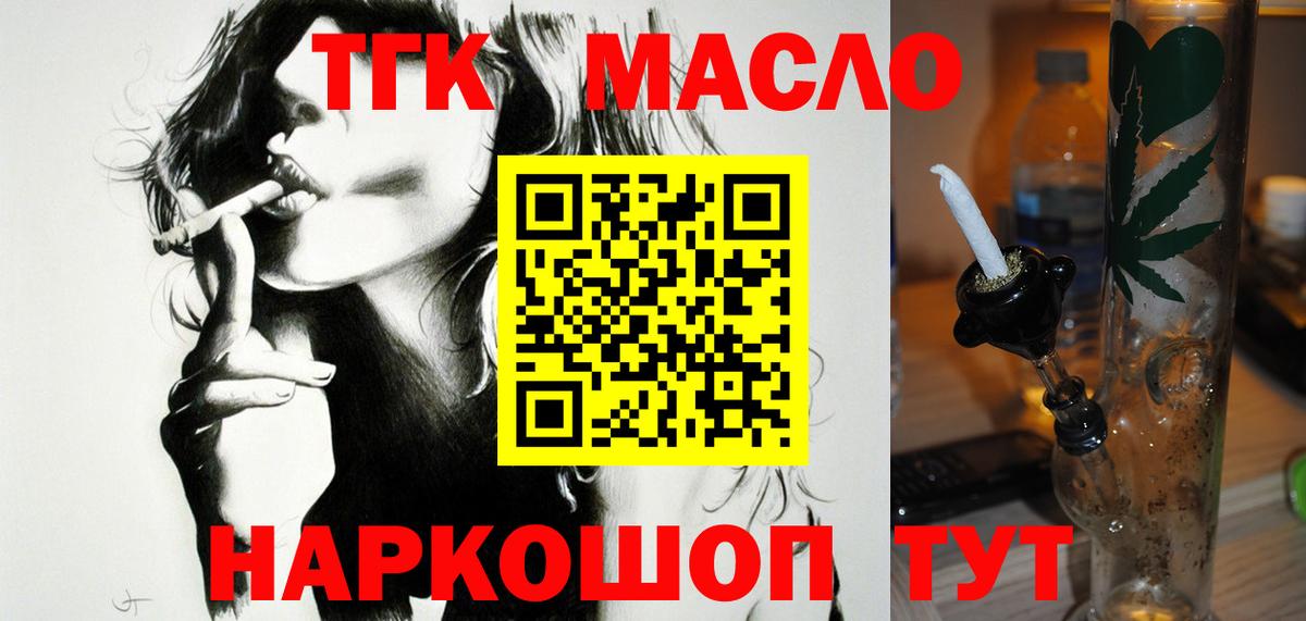 Дистиллят ТГК вейп с тгк  Вход с VPN  Моршанск  купить наркотик  ТГК вейп 