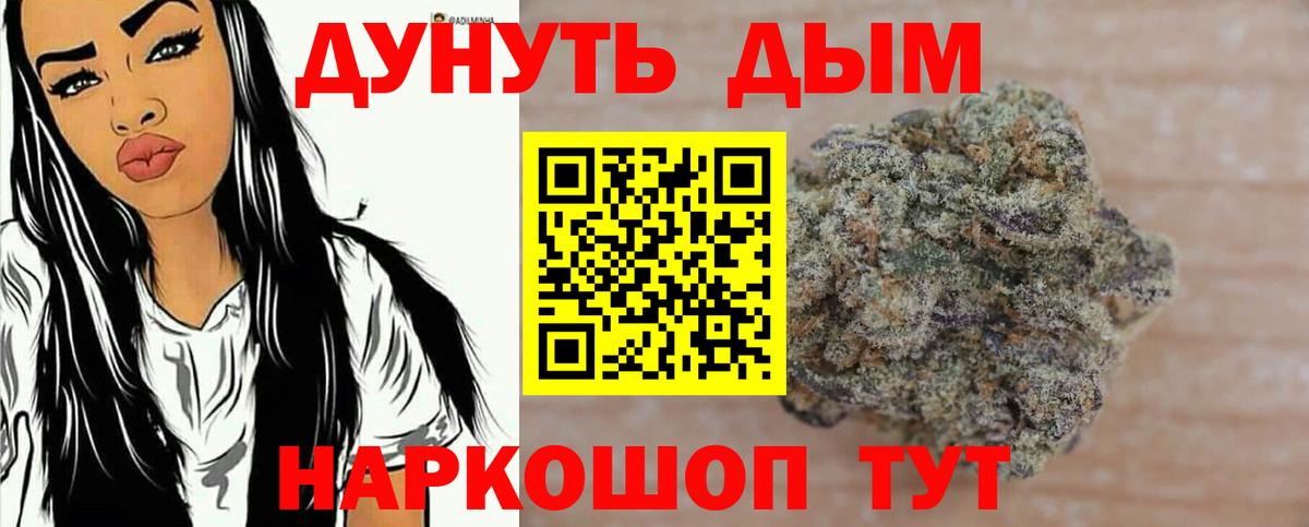 Конопля Bruce Banner  Вход с VPN  Канабис тримм  Моршанск  Марихуана гибрид 