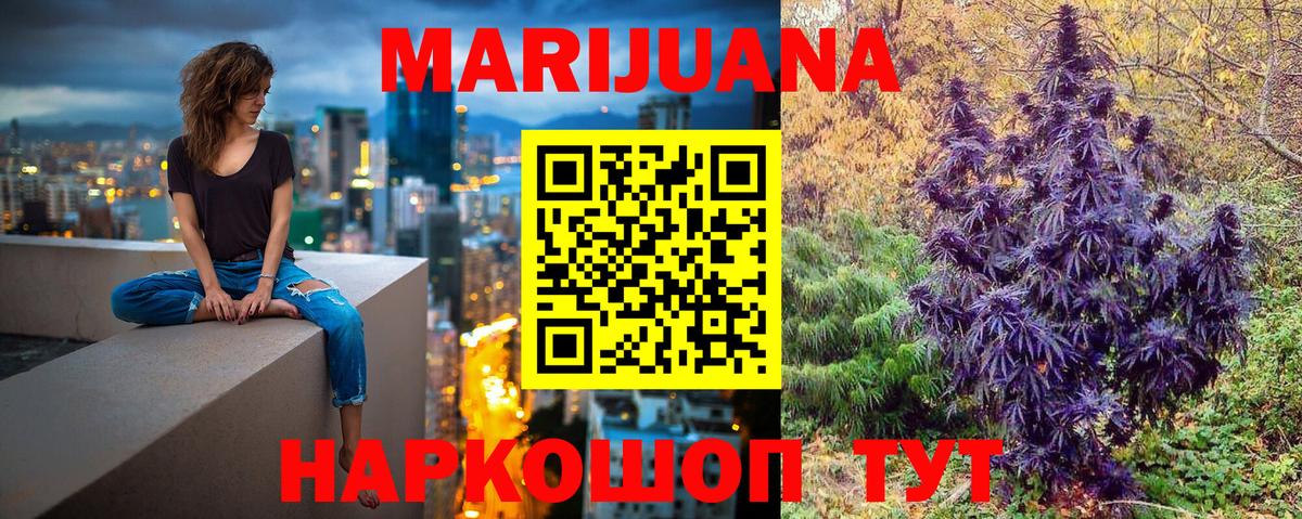 МАРИХУАНА THC 21% Моршанск
